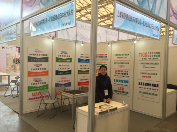 上海福贸展览携众多日本展会亮相华交会，助力企业开拓国际市场